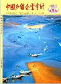 《中国乡镇企业会计 》-2019.09